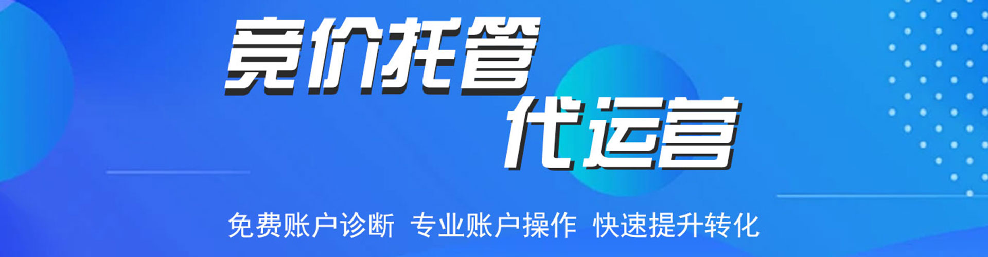 阿克塞百度竞价赚钱